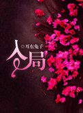 至亲乱肉乱文小说