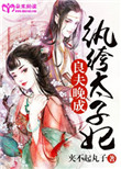 菲克老虎