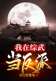 骨王动漫