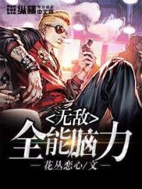 我和黑帮大佬的第365天
