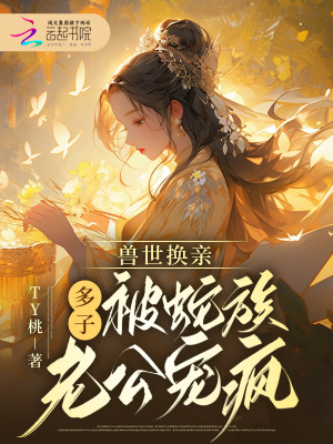 18岁的约定剧情介绍