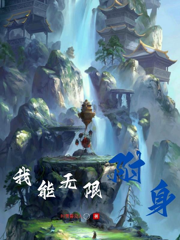 宝贝是不是快到了叫出来视频