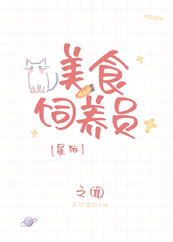 明星瘾乱