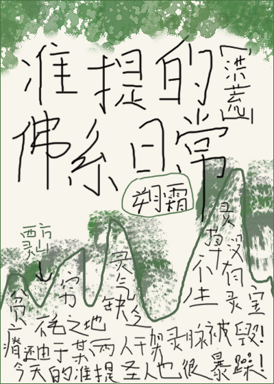 攀上漂亮女领导阅读全文
