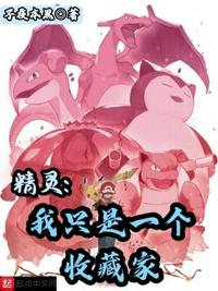 逍遥小散仙迷男