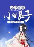 画中迷在线观看完整版免费