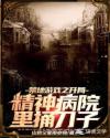 确有情高干婚后BY既望免费阅读笔趣阁