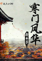 逆向东奔西顾