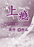 超神学院之冰皇系统