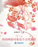 催眠洗脑控制白丝校花小说