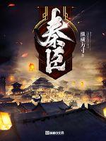 鸭王在线免费观看