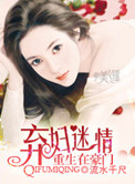 兔耳魔尊他恃美行凶全文阅读