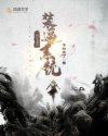 九星修魂诀