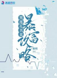 金鳞外传
