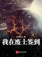 步步生莲txt