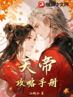 娃娃脸3电影完整版在线观看