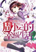 复仇者联盟4免费整国语