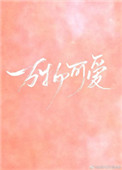 都市仙尊落尘全文免费阅读