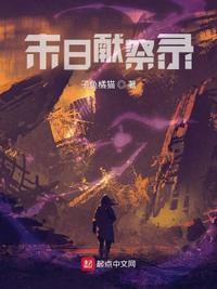 和陌生男人折腾了一晚