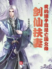 枪挑成熟官太贵妇