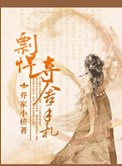 小黄书污