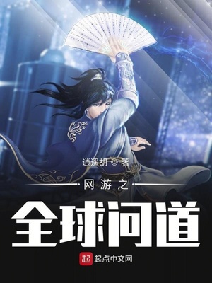 受傲江湖