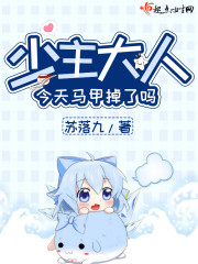 小月修仙记