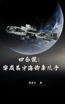 天机算国语版在线观看
