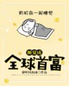 龙部落电影
