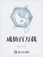 山村秽乱妇女全文阅读
