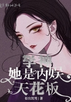 胎穿到虫族成雄子