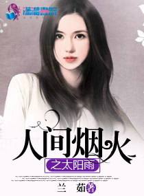 被疯狂抽插轮流射精小柔