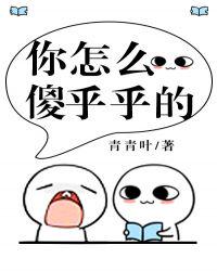 李金铭整容前后照片对比