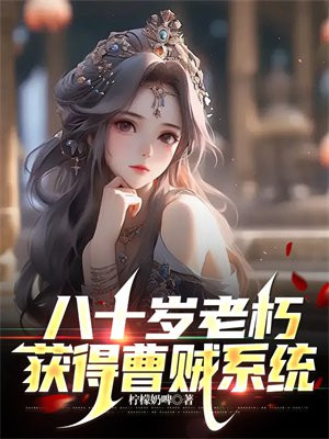 动漫差差差很痛的画面