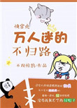 高清刘玥视频在线播放