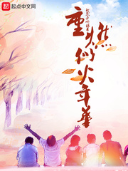 杨烁最新电视剧