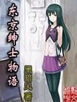 独占你的野