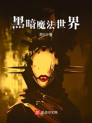 扛起狐妖的玉腿进入的小说