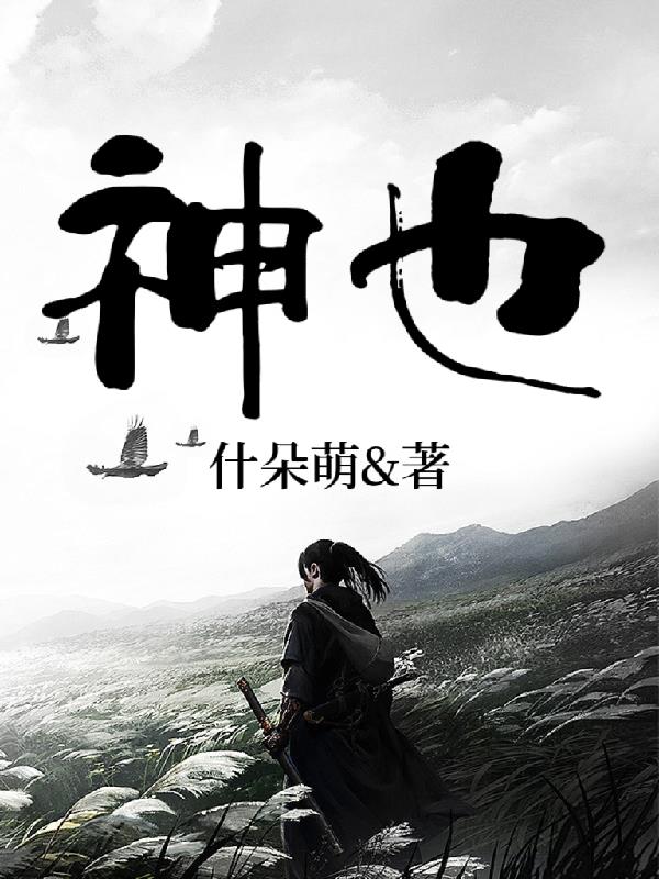 妻管严动漫在线观看