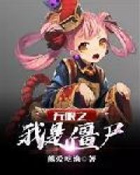 人妻合集txt下载