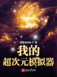乡村潮欲