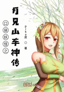 总裁啃咬着她的乳峰