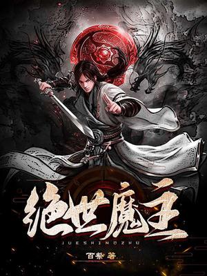 快穿之主神大人乖乖哒