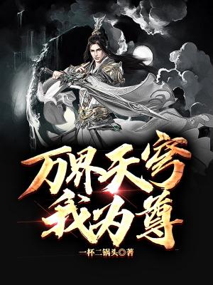 性故事