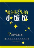 疯狂的肥岳交换1一6