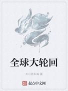 异变之镯