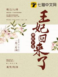 无翼乌漫画之体肓官