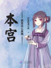 爱豆对家他总撩我