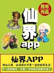 手机驱蚊软件