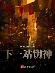 丛林中的莫扎特大尺视频是第几集